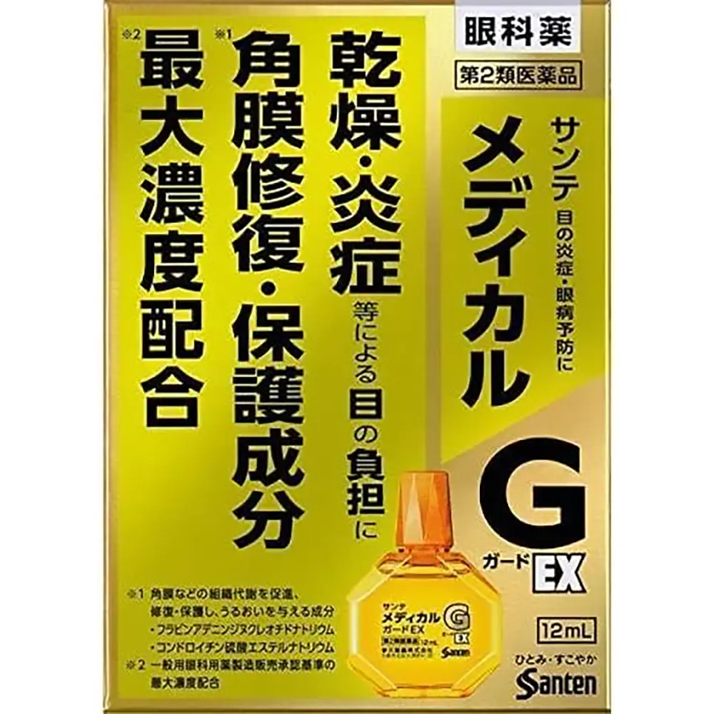 Sante Medical Guard EX 12ml