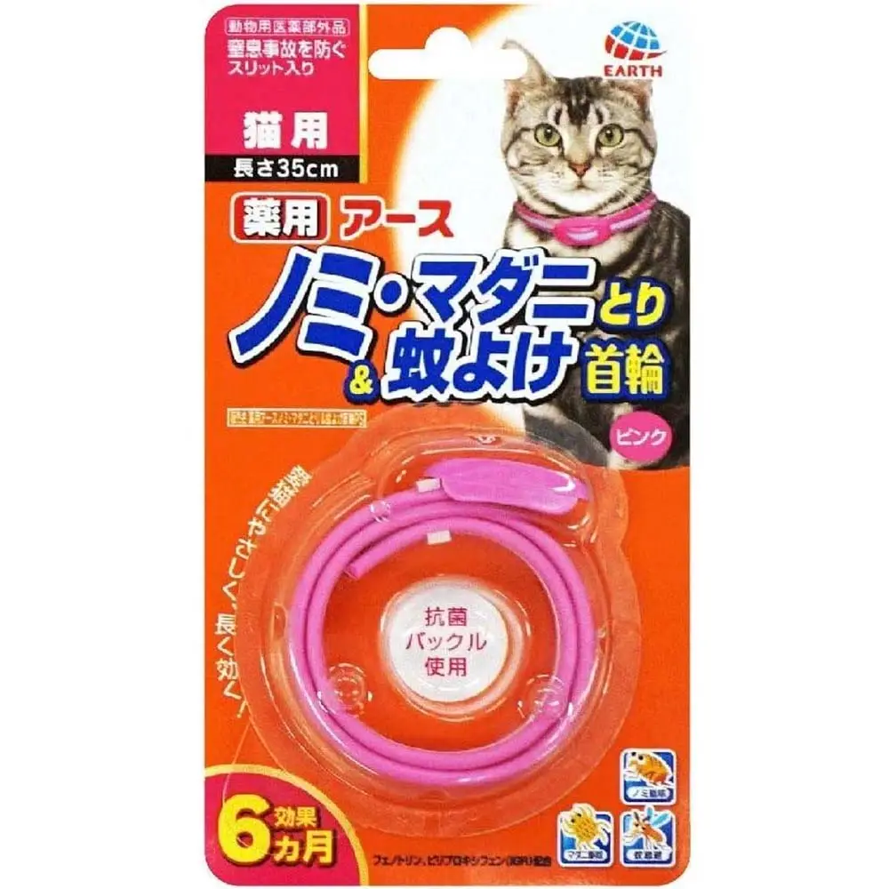 Earth Pet Medicated Flea Tick and Mosquito Repellent Collar Pink Cat 35cm