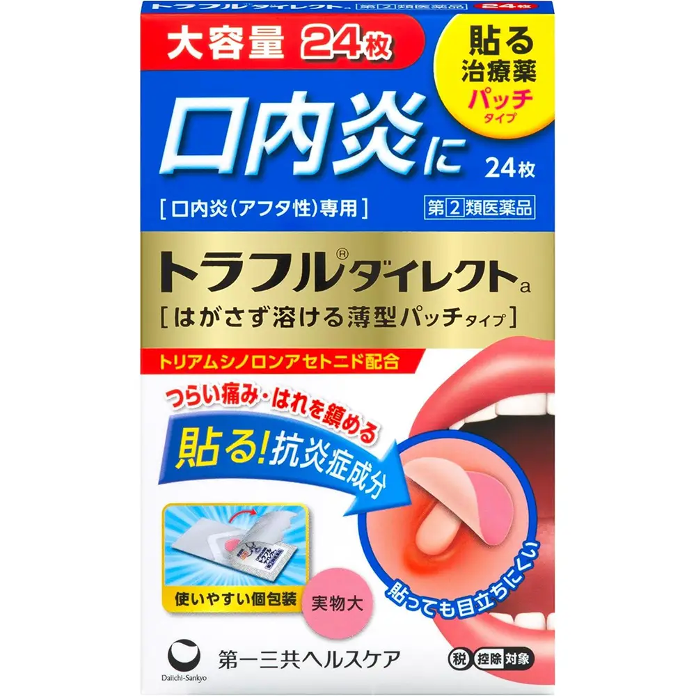Traful Direct A Mouth Ulcer Patch 24 Patches Traful Direct A Mouth Ulcer Patch 24 Patches