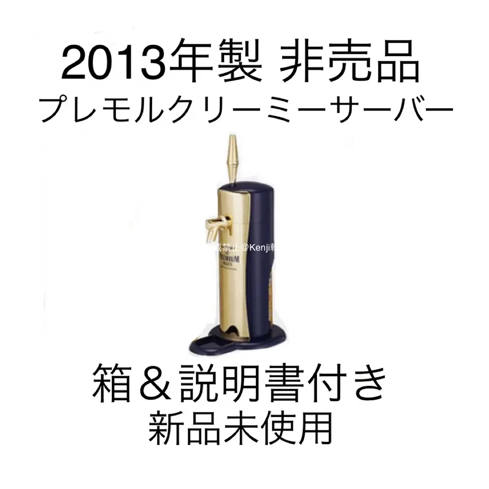 SUNTORY The Premium Malt’s Super Creamy Foam Beer Server SUNTORY The Premium Malt’s Super Creamy Foam Beer Server